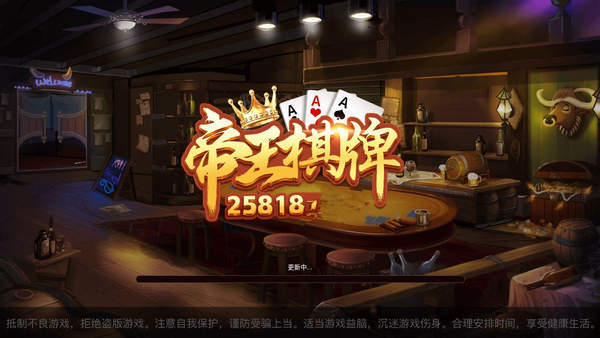 帝王棋牌Android官方版pkufli-35