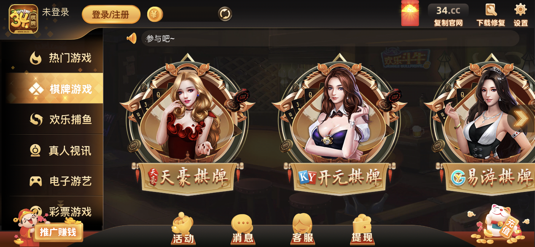 34棋牌