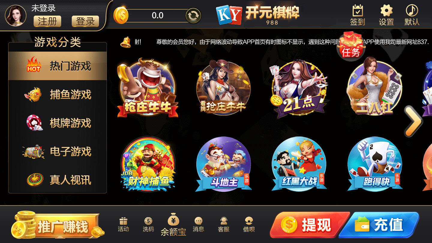 开元集团棋牌2023官方版fxzls-Android-1.2