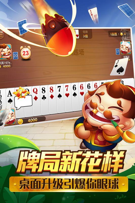 我要玩棋牌2023官方版fxzls-Android-1.2