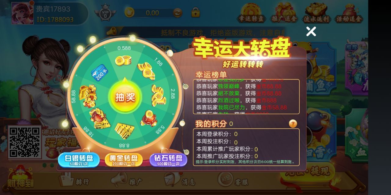 568棋牌Android官方版pkufli-35