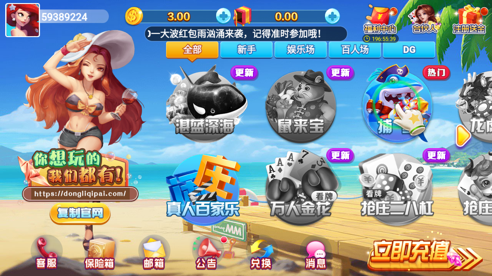 东篱棋牌2023官方版fxzls-Android-1.2