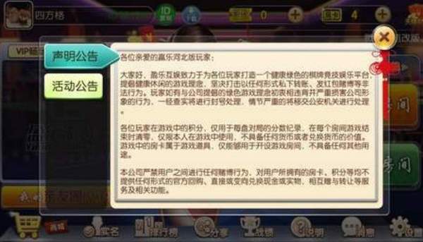 河北赢乐棋牌2023官方版fxzls-Android-1.2