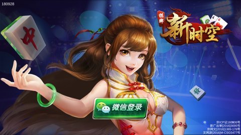 新时空棋牌Android官方版pkufli-35