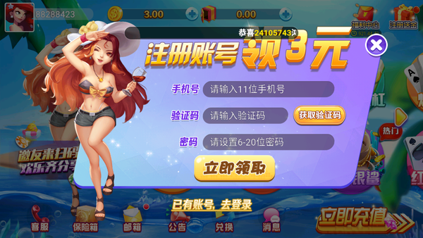 帝豪棋牌2023官方版fxzls-Android-1.2