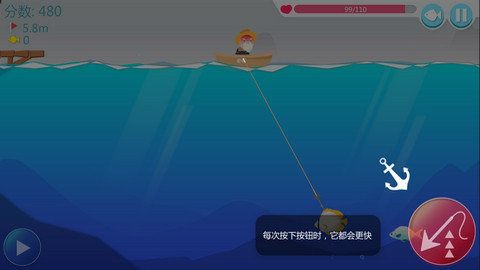 捕鱼大冒险