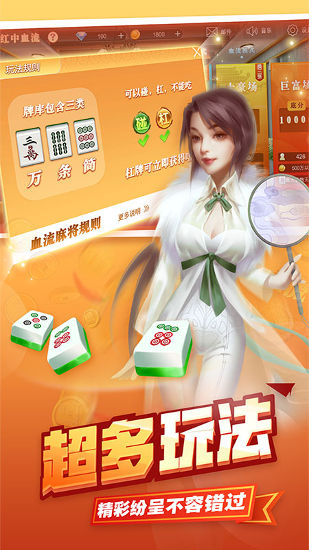 西元红河棋牌Android官方版pkufli-35