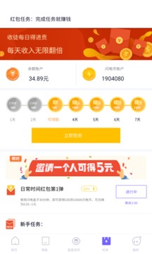 闪电盒子最新app下载