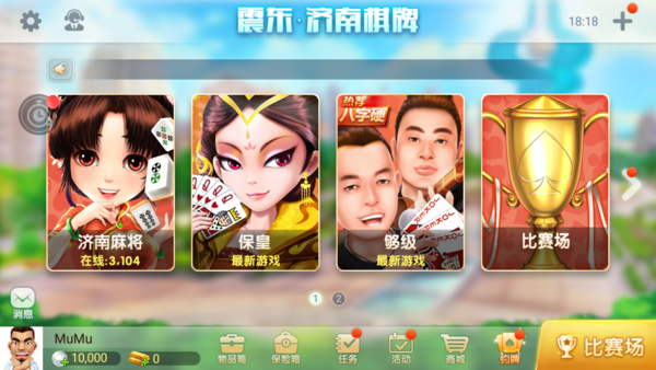 震东济南棋牌2023官方版 Inurl:fayunsi