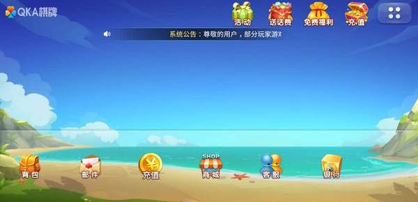 中顺游戏Android官方版pkufli-35