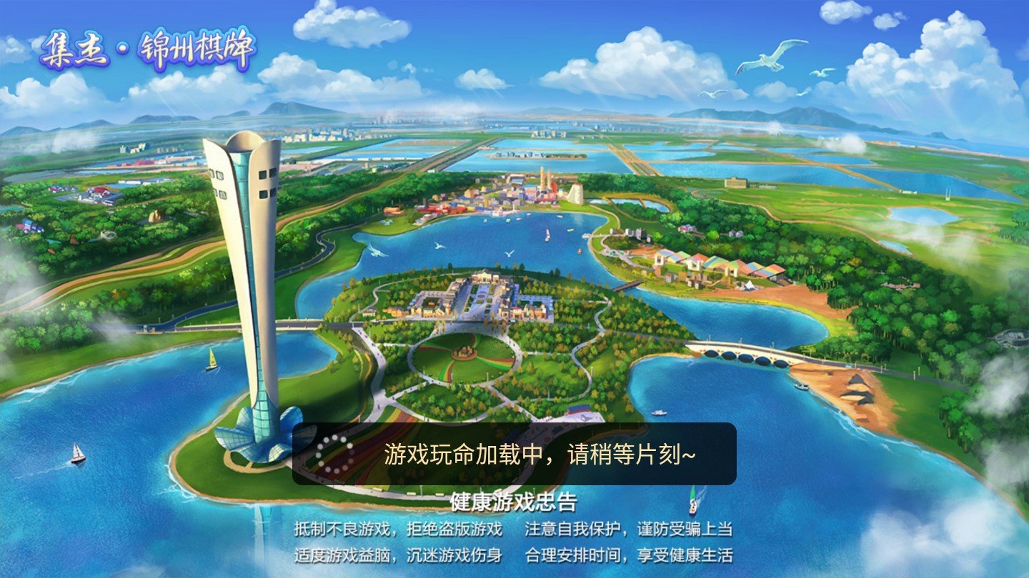 集杰锦州棋牌2023官方版fxzls-Android-1.2