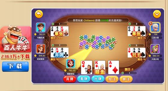 首席棋牌Android官方版pkufli-35