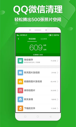 360捕鱼Android官方版pkufli-35