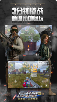 抢滩登陆3D