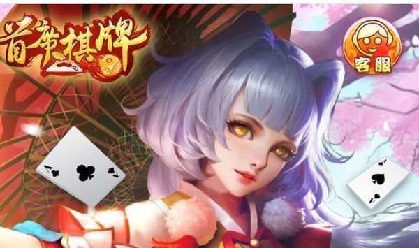 首席棋牌Android官方版pkufli-35