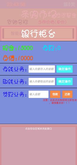 赚钱大师