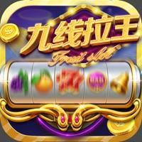 水果九线拉王app手机版