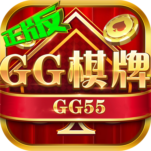 gg棋牌2023官方版fxzls-Android-1.2