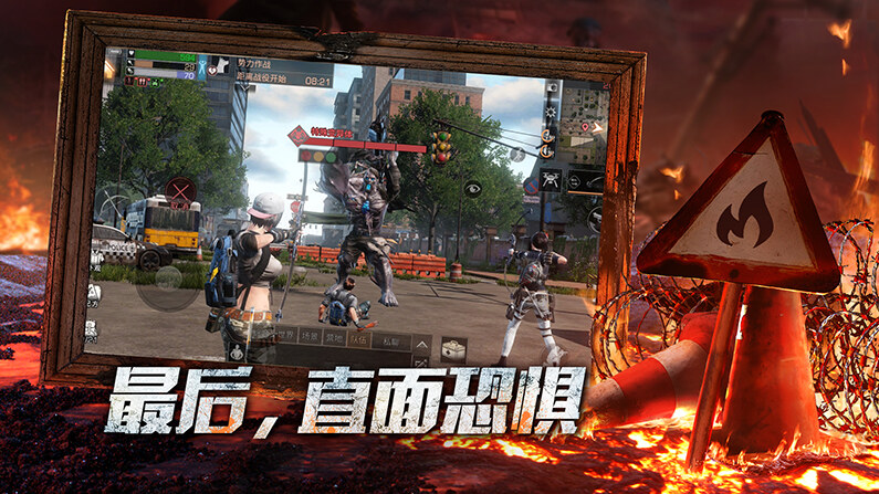 明日之后