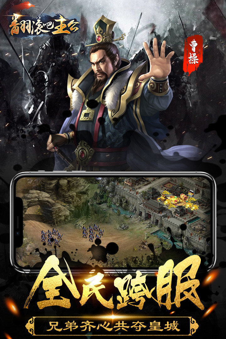 翻滚吧