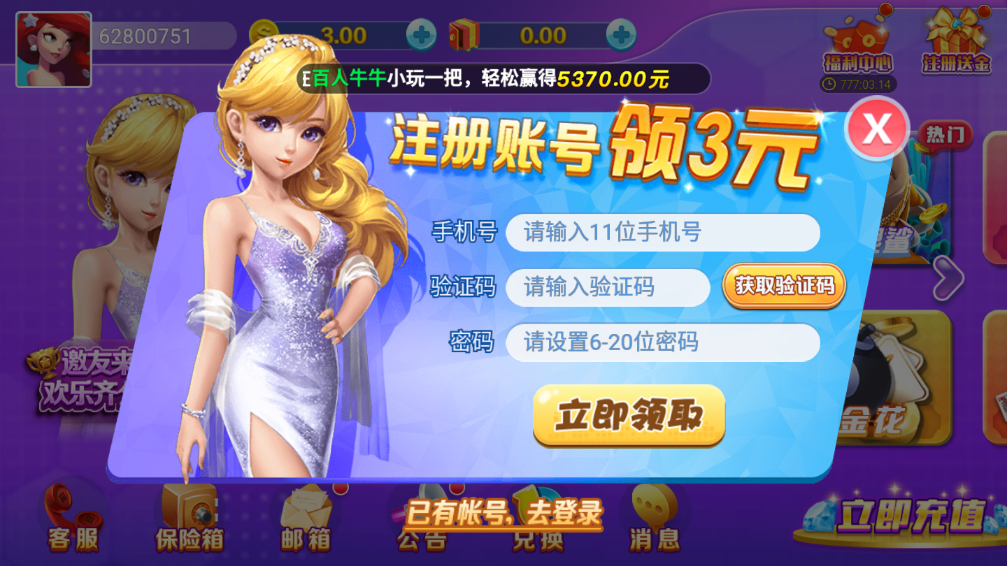 星星棋牌2023官方版fxzls-Android-1.2