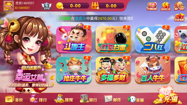 如意棋牌2023官方版fxzls-Android-1.2