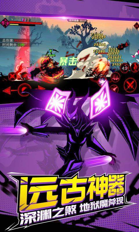 火柴人联盟2