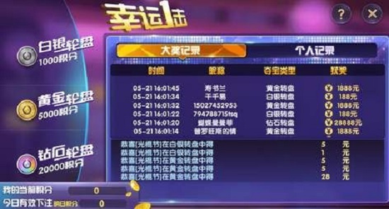 中国棋牌Android官方版pkufli-35