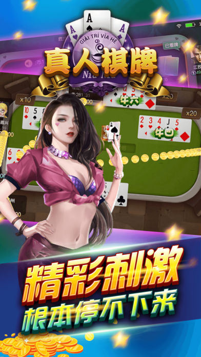 ck棋牌Android官方版pkufli-35