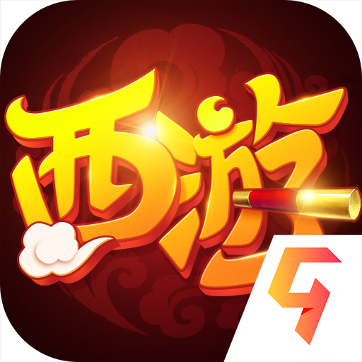 萌幻西游