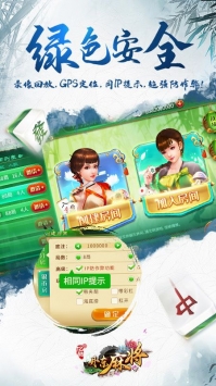 亿酷丹东棋牌Android官方版pkufli-35