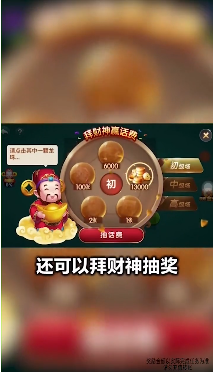 欢乐真人麻将2023官方版fxzls-Android-1.2