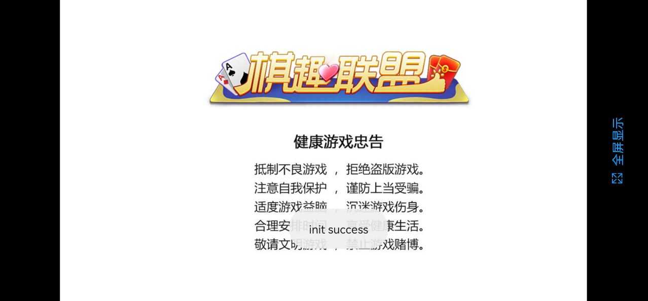 棋趣联盟2023官方版 Inurl:fayunsi