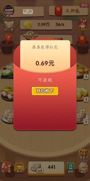 开心农乐园