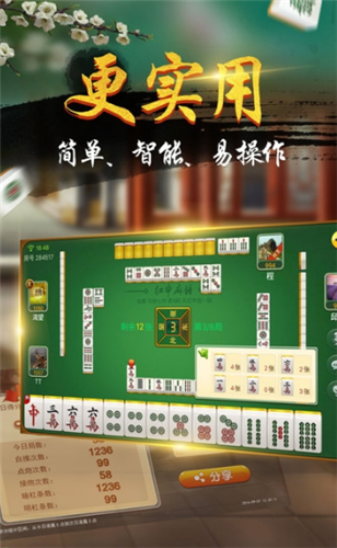 王道棋牌Android官方版pkufli-35