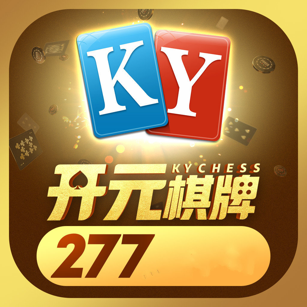 ky277开元2023官方版fxzls-Android-1.2