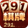 291棋牌app最新版