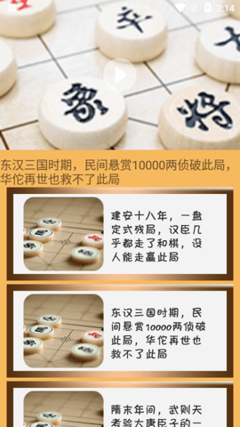 象棋