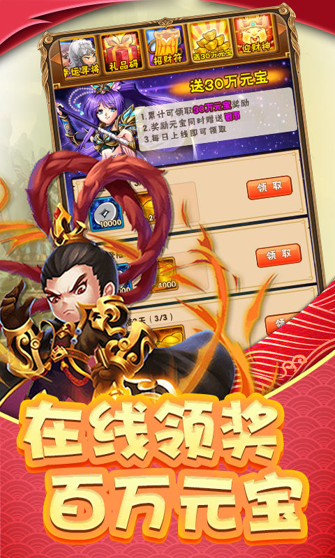 调教三国