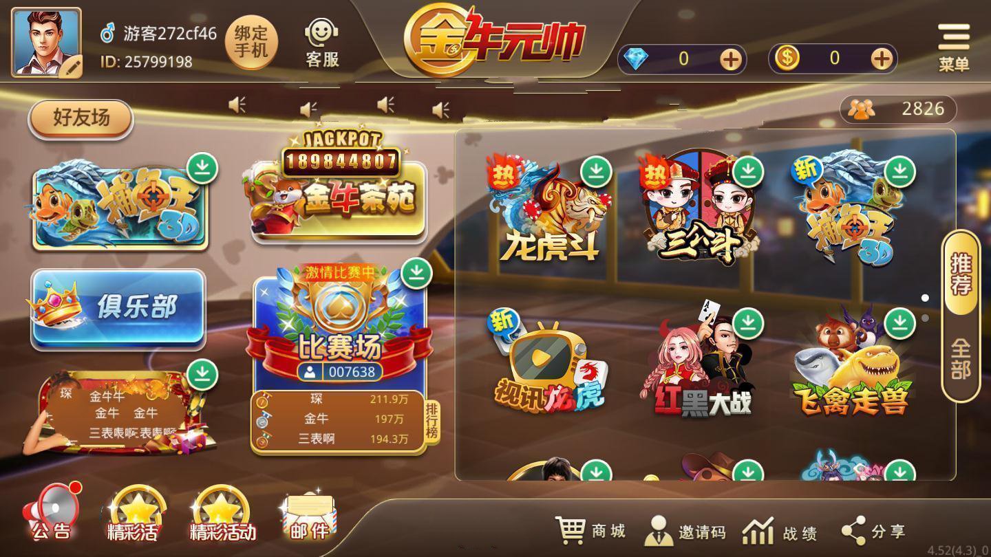 财神到棋牌2023官方版 Inurl:fayunsi