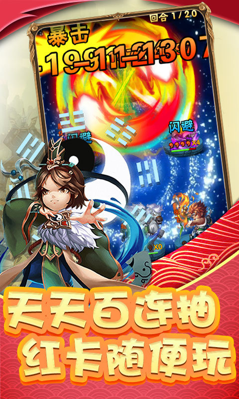 调教三国