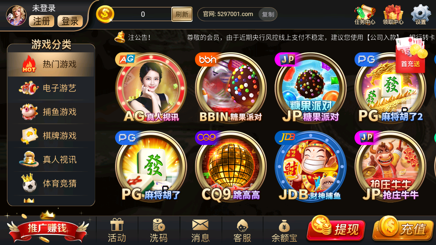 龙8国际游戏app