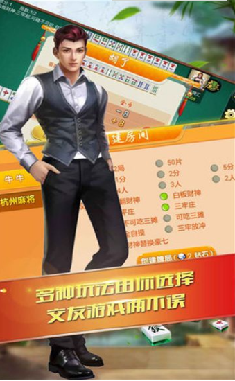 旺旺麻将2023官方版fxzls-Android-1.2