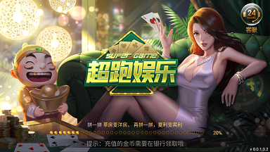 超跑娱乐2023官方版fxzls-Android-1.2