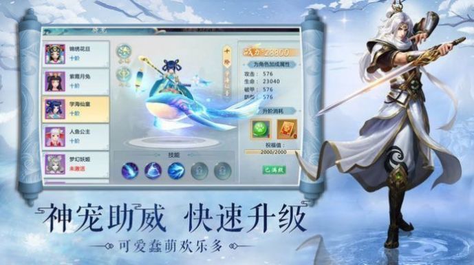蜀山镇魂曲