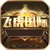 飞虎国际2023官方版fxzls-Android-1.2