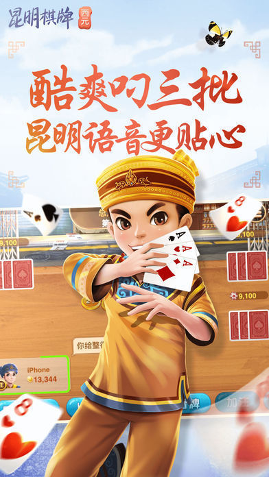 西元棋牌