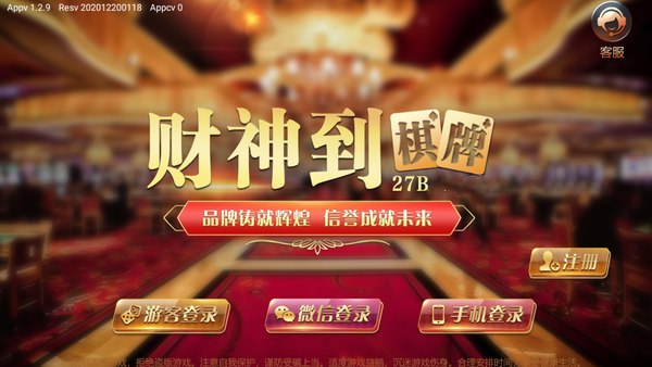 财神到棋牌2023官方版fxzls-Android-1.2