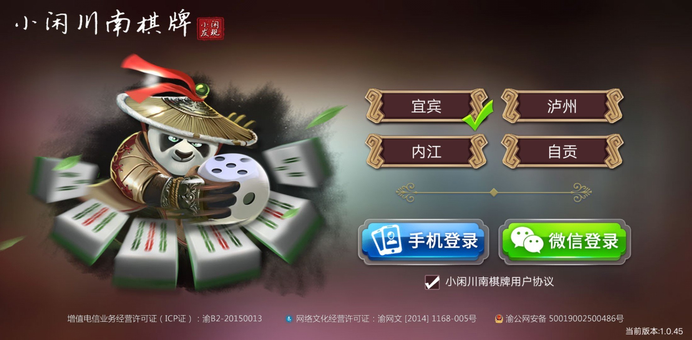 川南棋牌2023官方版fxzls-Android-1.2