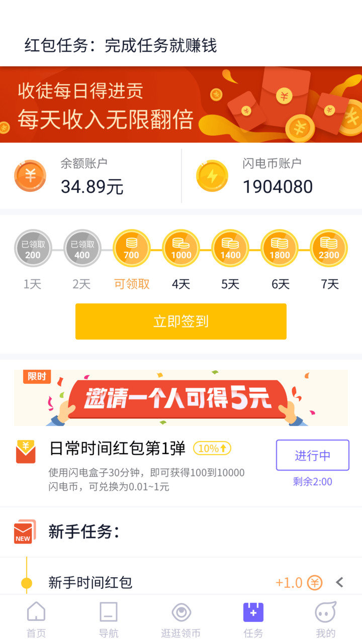 闪电盒子最新app下载